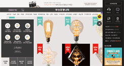 Desktop Screenshot of led24.co.kr