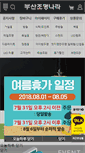 Mobile Screenshot of led24.co.kr