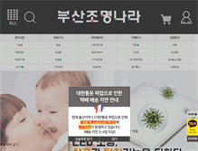 Tablet Screenshot of led24.co.kr